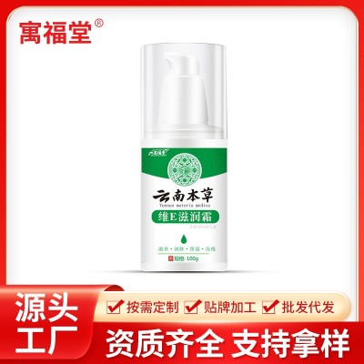 云南本草维生素e乳滋润霜100ml 维e乳液身体乳护手霜修护补水面霜