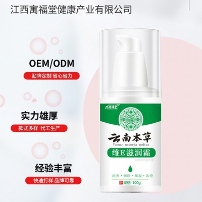 云南本草维生素e乳滋润霜100ml 维e乳液身体乳护手霜修护补水面霜图2