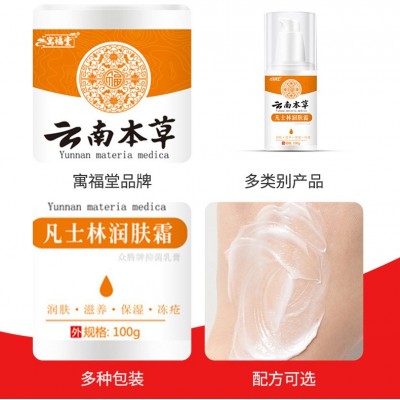 寓福堂保湿滋润霜凡士林润肤霜维生素E面霜补水滋润不油腻保湿霜图3