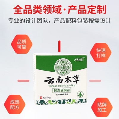 寓福堂保湿滋润霜凡士林润肤霜维生素E面霜补水滋润不油腻保湿霜图2