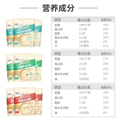 【代发】金惟他480g原味豆奶粉早餐即食冲饮营养小袋装速溶豆浆批图4