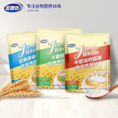 【代发】金惟他450g木糖醇牛奶加钙冲饮即食早餐燕麦片15小包*3包图1