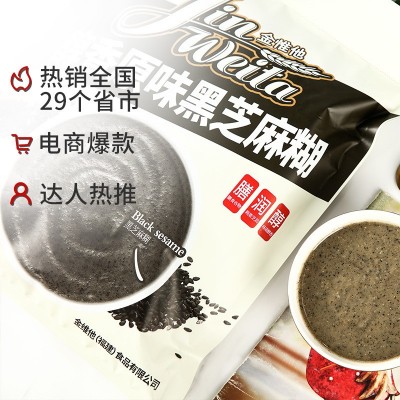 金惟他420g醇香原味黑芝麻糊小袋装营养早餐即食冲饮黑豆粉芝麻粉图4
