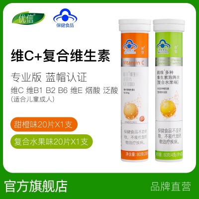 【每片92mg维C】维生素C泡腾片甜橙味补充VC维他命泡腾维C片图5