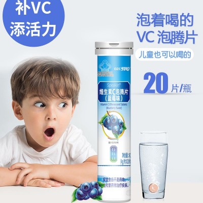【每片92mg维C】维生素C泡腾片甜橙味补充VC维他命泡腾维C片图4