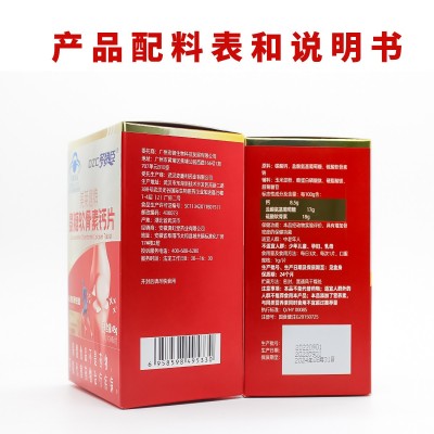 美莱健牌氨糖软骨素钙片增加骨密度中老年人钙片氨糖图5