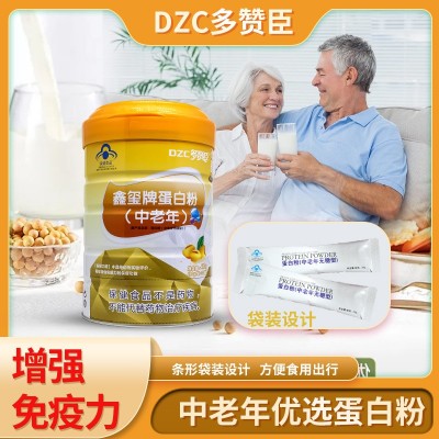 多赞臣鑫玺蛋白粉营养蛋白质粉中老年人增强免疫力官方正品图3