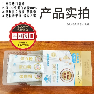 多赞臣卓悦进口乳清蛋白粉增强免疫力中老年成人高蛋白粉正品图4