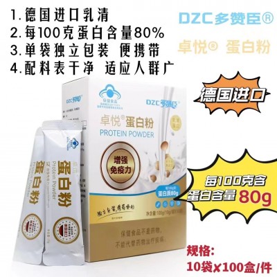 多赞臣卓悦进口乳清蛋白粉增强免疫力中老年成人高蛋白粉正品图2