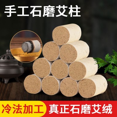 千禧艾艾柱艾条艾草代发石磨绒54粒黄金艾绒艾灸柱50:1艾灸条代发图2