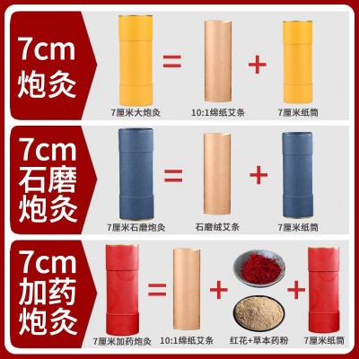 艾条批发蓝色7厘米石磨绒大炮灸加粗大艾条艾柱艾叶艾灸7cm雷火条图4