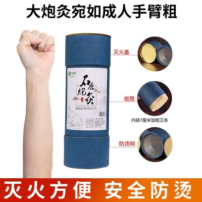 艾条批发蓝色7厘米石磨绒大炮灸加粗大艾条艾柱艾叶艾灸7cm雷火条图2