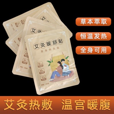 艾灸暖贴自发热贴艾灸贴颈肩腰腿风寒膏药贴骨关节贴肩颈家用刮痧图2