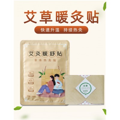 艾灸暖贴自发热贴艾灸贴颈肩腰腿风寒膏药贴骨关节贴肩颈家用刮痧图1