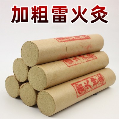 艾制品黄棉纸雷火灸加粗艾灸条全身适用家用艾灸馆常备图1