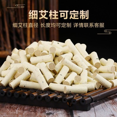 细小艾灸条0.7cm细艾柱批发0.8厘米小艾棒陈艾绒条迷你小艾柱艾段图4