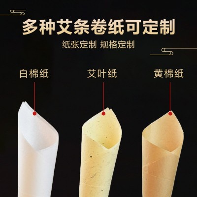 细小艾灸条0.7cm细艾柱批发0.8厘米小艾棒陈艾绒条迷你小艾柱艾段图3