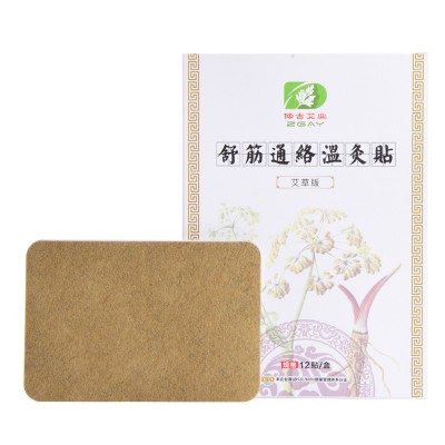 艾草【温灸贴-品质版】艾草贴艾叶贴肩颈贴 腰腿热敷艾贴膝盖OEM图5
