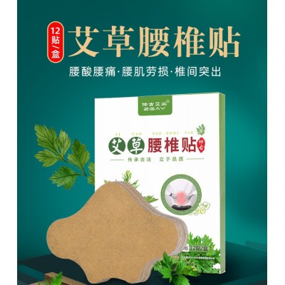 膝盖关节贴防寒疼痛颈椎贴 艾草肩颈灸贴艾热贴 艾叶颈肩贴