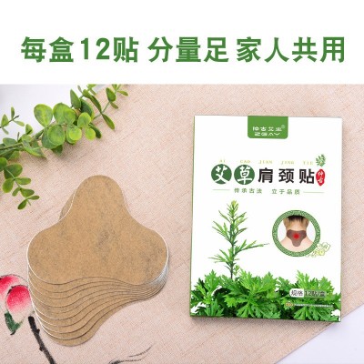 【仲古艾业】艾草膝盖贴腰椎贴肩颈贴肩周贴温灸贴护眼三伏品质版图2