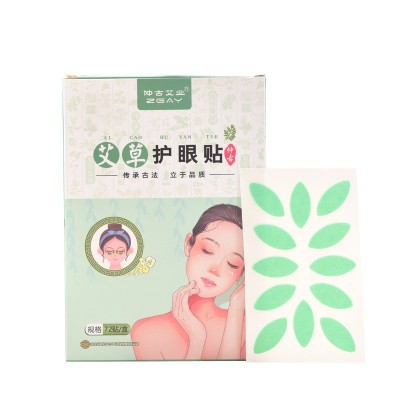 【仲古艾业】艾草膝盖贴腰椎贴肩颈贴肩周贴温灸贴护眼三伏品质版图5