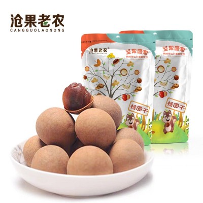 新货AAA大桂圆肉厚核小皮薄500克/袋 泰国桂圆干龙眼干开袋即食图5