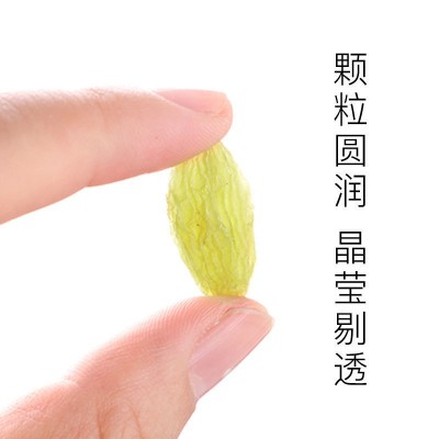 新疆特产吐鲁番绿宝石葡萄干无核即食葡萄干袋装500g厂家直供图2