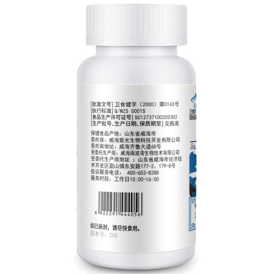 金动力 金奥力牌褪黑素胶囊60粒威海紫光图4