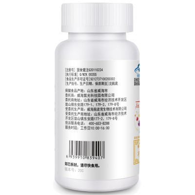 金动力牌维生素C片60片 维生素咀嚼片含片 厂家威海紫光图3