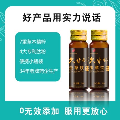虫草饮葛根枳椇子蜂蜜玉米低聚肽口服液 应酬必备 厂家现货正品图3