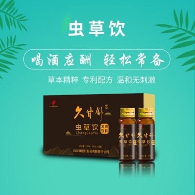 虫草饮葛根枳椇子蜂蜜玉米低聚肽口服液 应酬必备 厂家现货正品图2