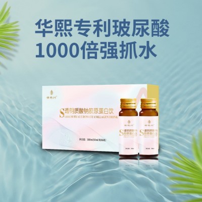透明质酸钠胶原蛋白饮 口服玻尿酸 直接喝 源头厂家 现货代理图2