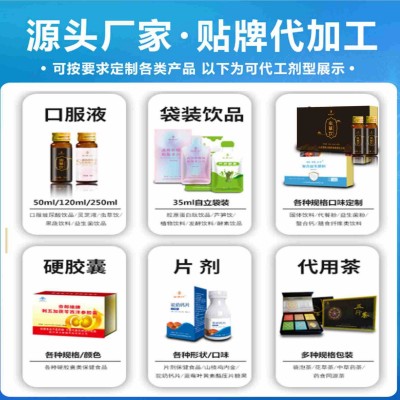透明质酸钠胶原蛋白饮 口服玻尿酸 直接喝 源头厂家 现货代理图4
