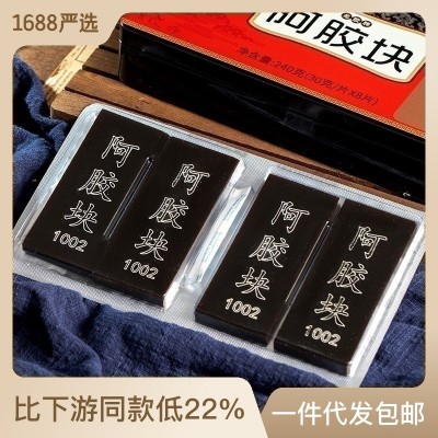 山东阿胶片批发阿胶源自东阿厂家ejiao驴胶滋补品240克铁盒阿胶块图3