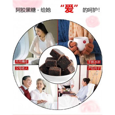 【分销】阿胶黑糖200克 抖音网红货源山东东阿传统滋补品黑糖图5