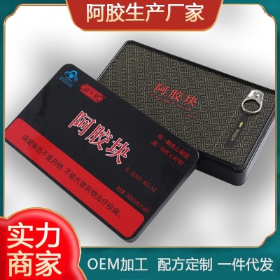 山东蓝帽健字号 阿胶块驴皮阿胶会销铁盒装黑驴皮阿胶旅 游糕原料图2
