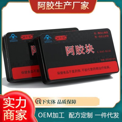 山东蓝帽健字号 阿胶块驴皮阿胶会销铁盒装黑驴皮阿胶旅 游糕原料图3