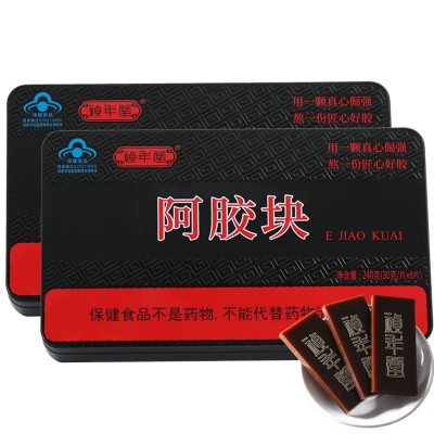 山东蓝帽健字号 阿胶块驴皮阿胶会销铁盒装黑驴皮阿胶旅 游糕原料图5