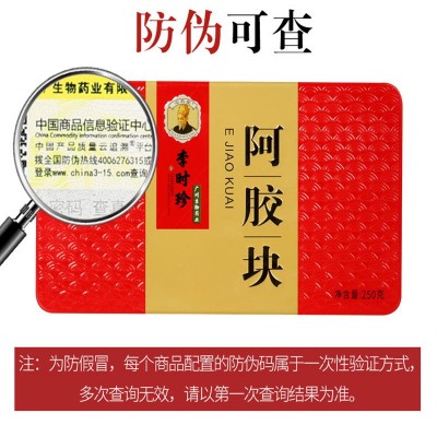 阿胶片阿胶块驴皮原块粉膏山东阿胶批发阿胶片李时珍广州生物药业图3