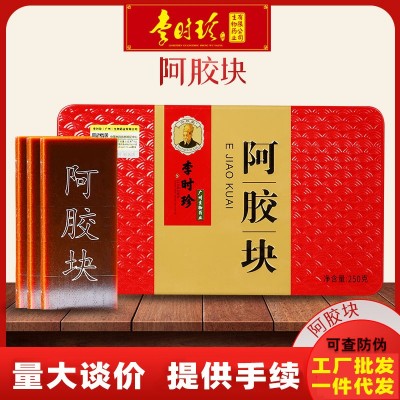 阿胶片阿胶块驴皮原块粉膏山东阿胶批发阿胶片李时珍广州生物药业图2