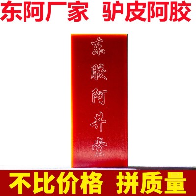 东阿厂家直发驴皮阿胶块手工阿胶糕原材料铁盒装240克阿胶片图1