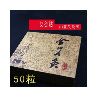 厂家批发50粒艾艾灸艾贴艾条批发艾柱搞比例艾绒艾烛艾艾粒图2