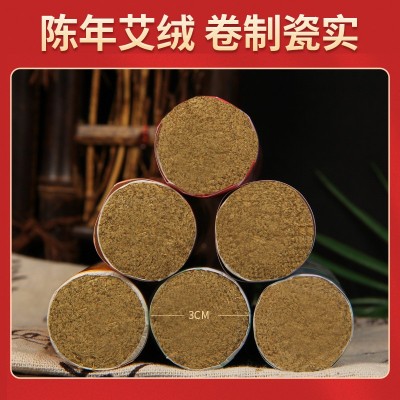 小儿艾灸条 雷火灸身体护理灸养身灸多植物添加艾条艾柱儿童家用图2