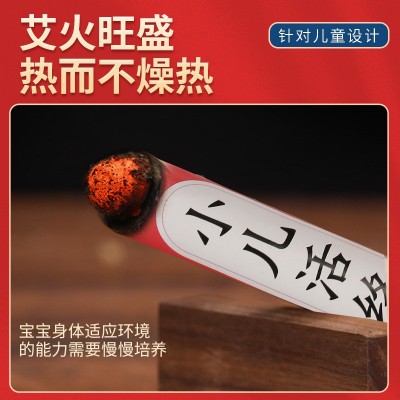 小儿艾灸条 雷火灸身体护理灸养身灸多植物添加艾条艾柱儿童家用图4