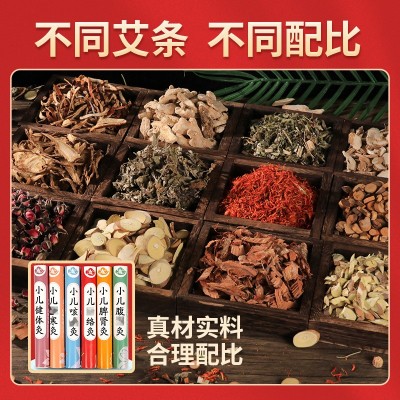小儿艾灸条 雷火灸身体护理灸养身灸多植物添加艾条艾柱儿童家用图3
