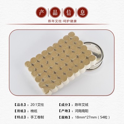 南阳艾柱批发代理艾条纯手工艾草艾绒艾灸贴 牌定 制代 加工O EM图3