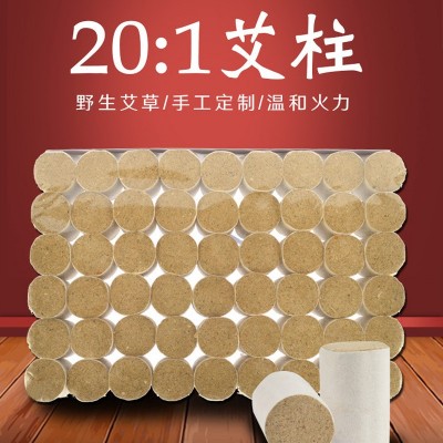 南阳艾柱批发代理艾条纯手工艾草艾绒艾灸贴 牌定 制代 加工O EM图2