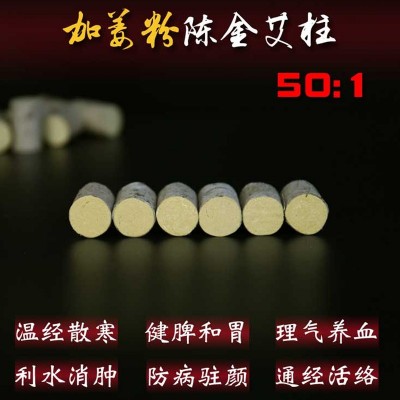 生姜艾柱代加工生姜艾柱贴牌生姜艾柱OEM艾柱厂家批发代理艾柱图3