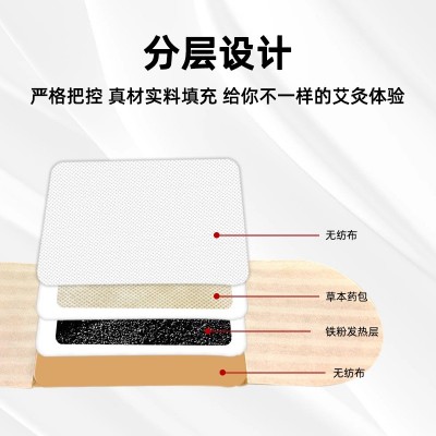 三色艾灸贴热敷肩颈贴 南阳厂家 艾灸暖身贴自发热温灸贴批发代发图2