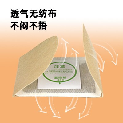 三色艾灸贴热敷肩颈贴 南阳厂家 艾灸暖身贴自发热温灸贴批发代发图3